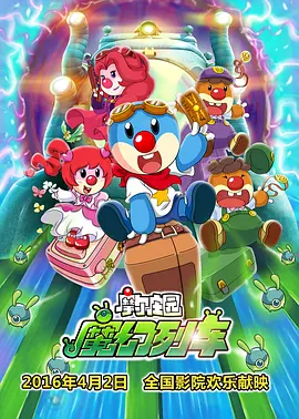 夜夜添